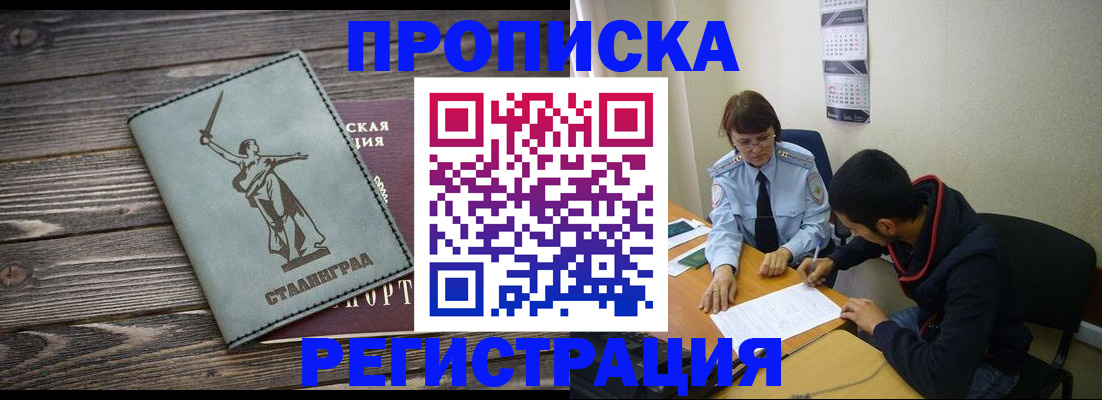 регистрация для дет. сада в Элисте