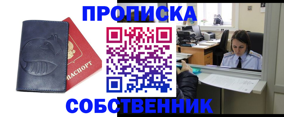 миграционный учет в Элисте