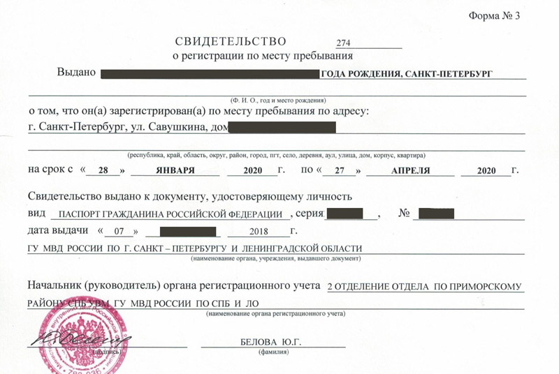 временная регистрация в Элисте